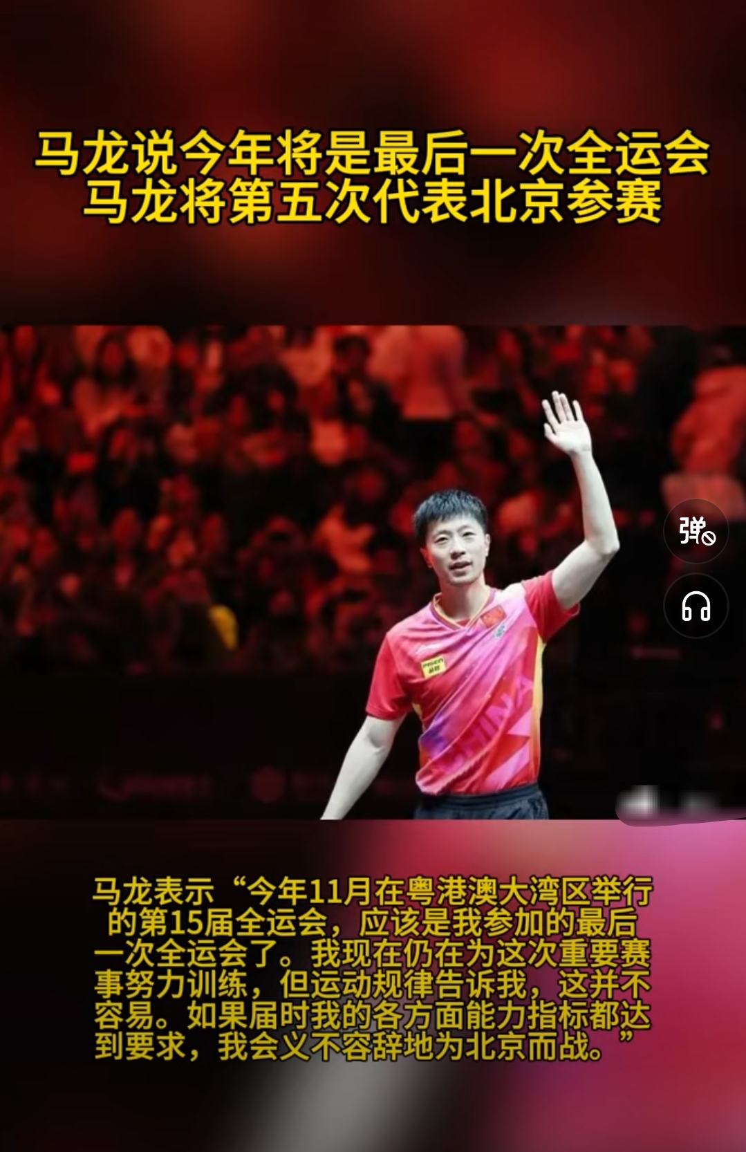 关于英国乒乓球队轻取韩国乒乓球队,马龙绝境逆转的信息 关于英国乒乓球队轻取韩国乒乓球队,马龙绝境逆转的信息