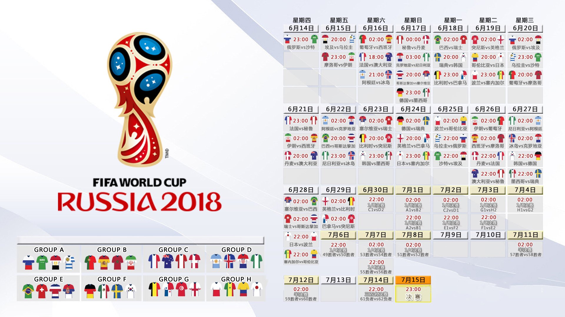 沙漠之狐的逆袭,2026世界杯H组关键战,突尼斯力克日本,京多安带队诠释进攻犀利